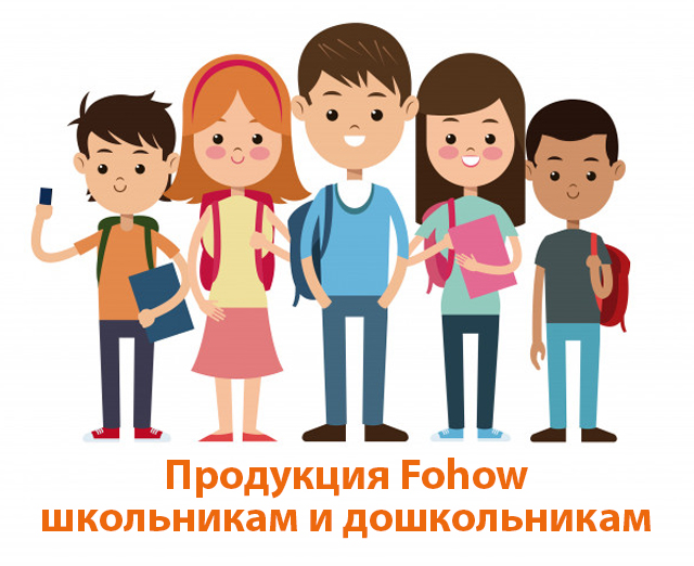 Продукция Fohow для детей. Применение в педагогике.