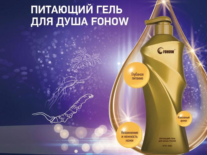 Гель для душа с кордицепсом Fohow